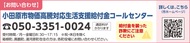 物価高騰対応生活支援給付金のご案内