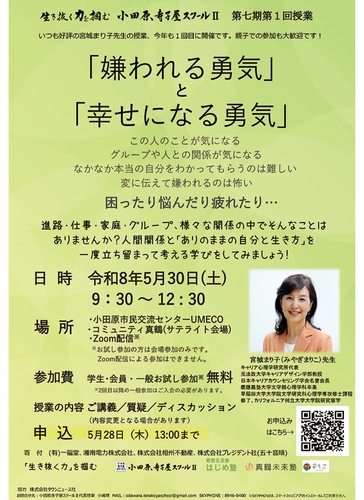 授業のチラシ