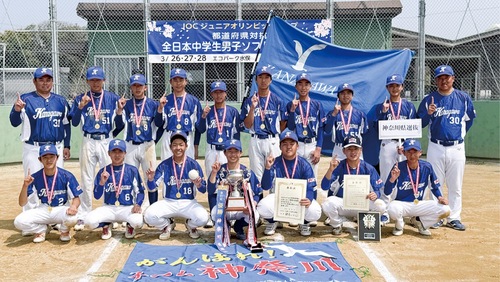 優勝した県選抜（チーム提供）