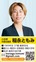 政党の論理より市民の声を！まっとうな政治を小田原から