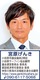 小田原市議会議員 宮原げんき