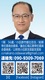 公明党小田原支部副支部長　中野まさゆき
