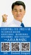 公明党　小田原市議会議員　金崎達