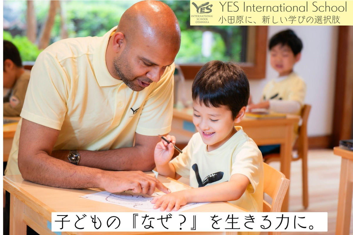 「なぜ?」が世界を広げる。小田原初のインターナショナルスクール　11月29日(土)・12月20日(土)・1月17日(土) 体験&説明会