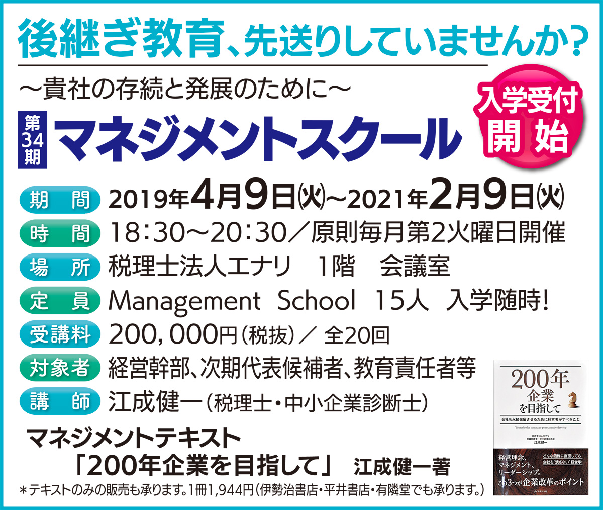 200年企業創造を応援 (写真2)