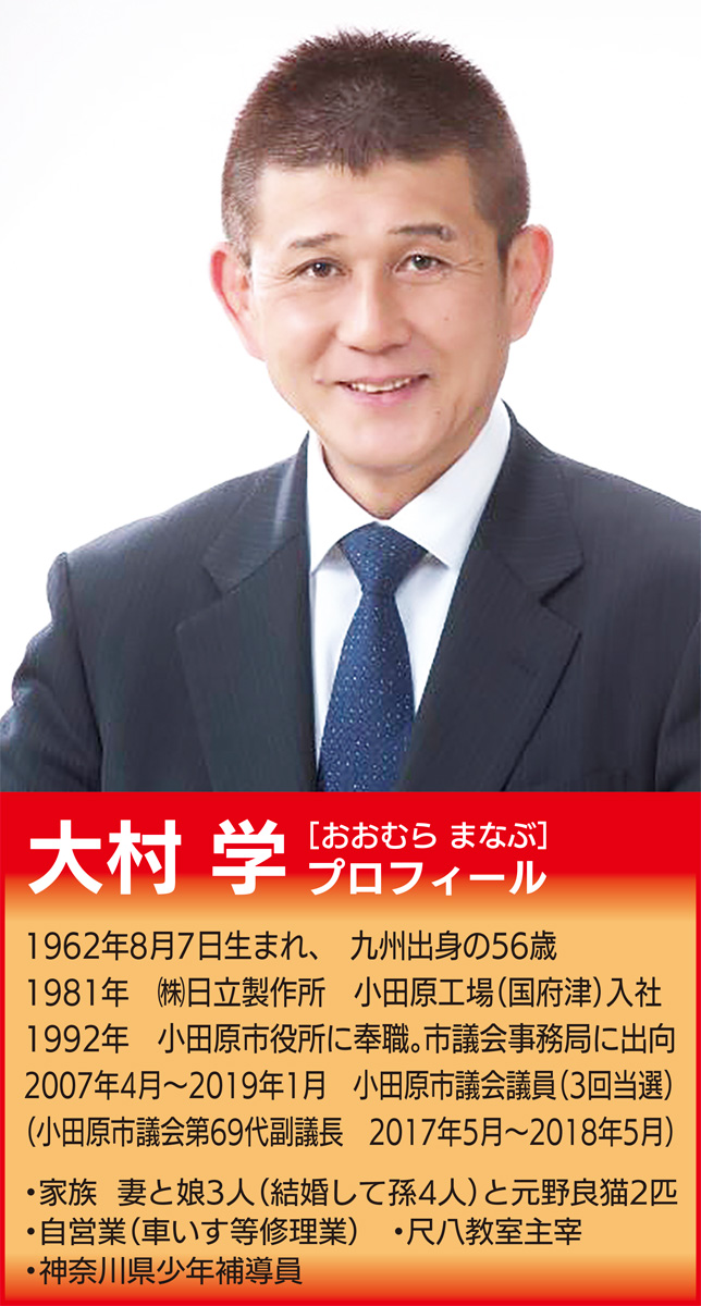 小田原をはじめ県西地区に光を (写真1)