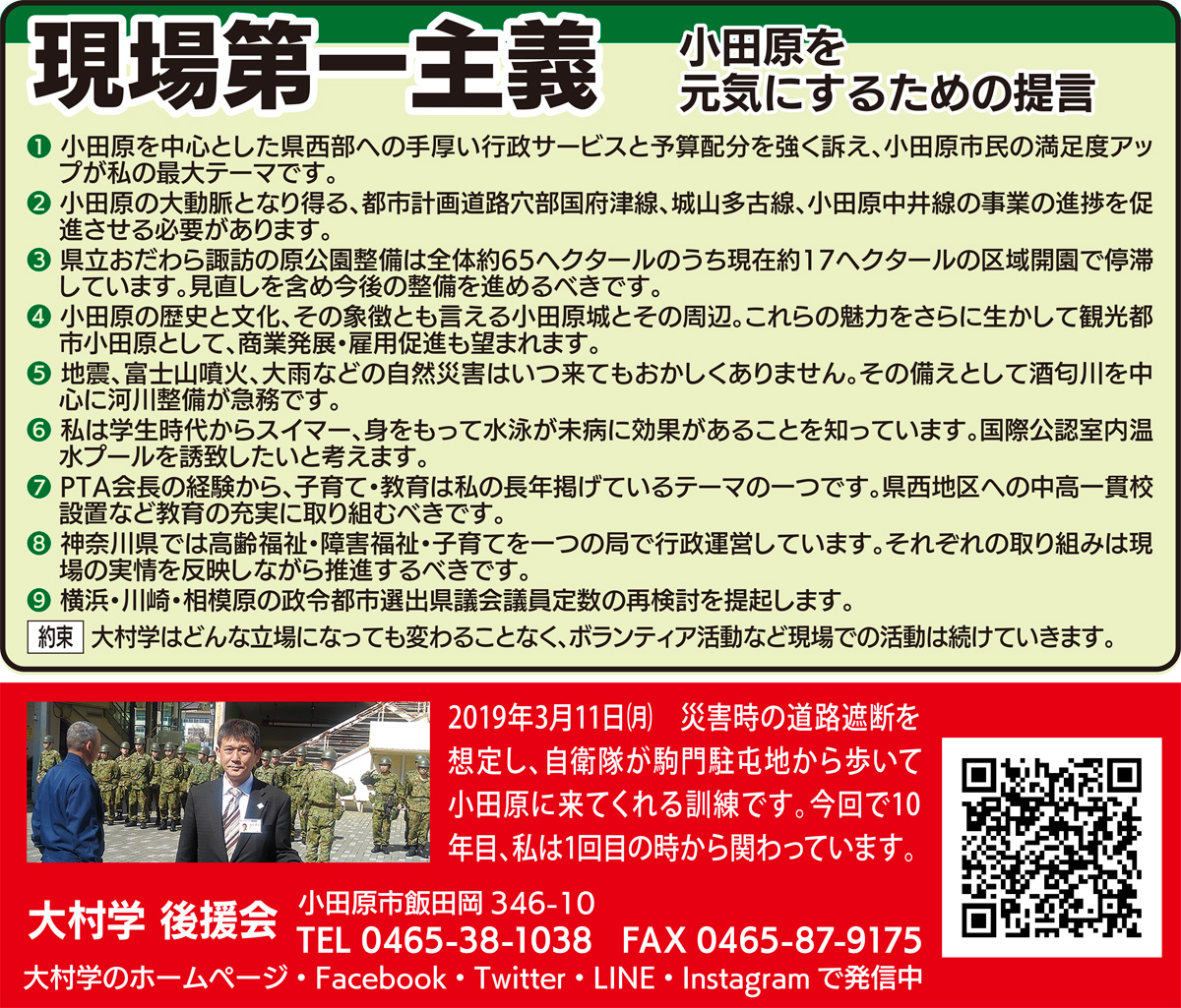 小田原をはじめ県西地区に光を (写真3)