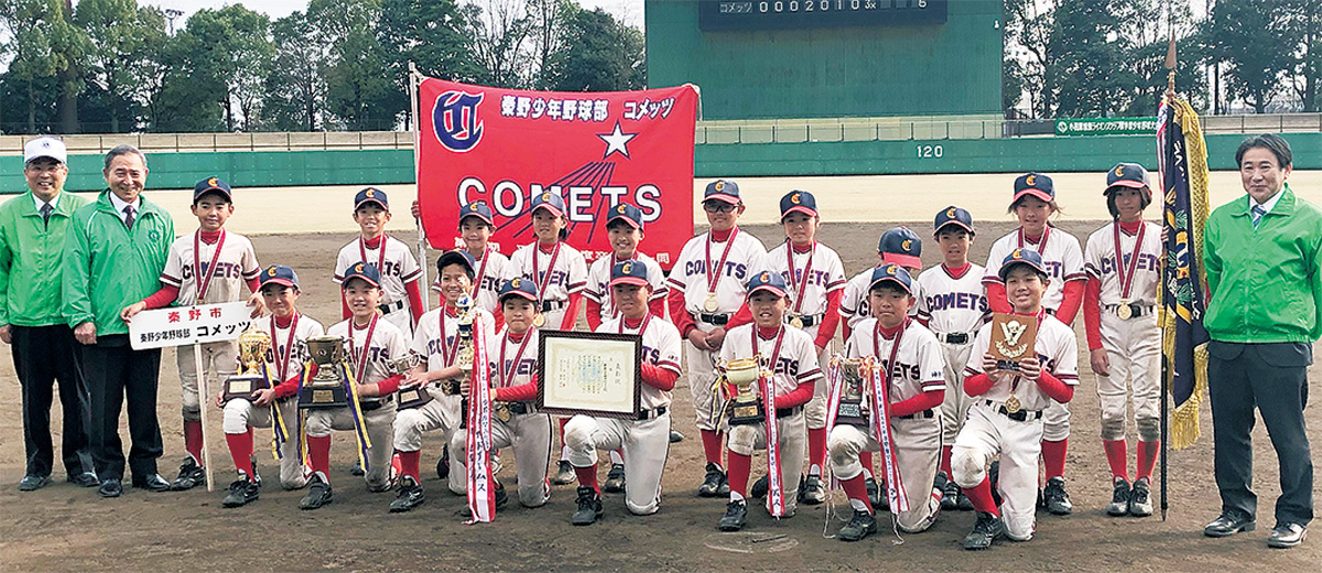 優勝は秦野コメッツ (写真1)