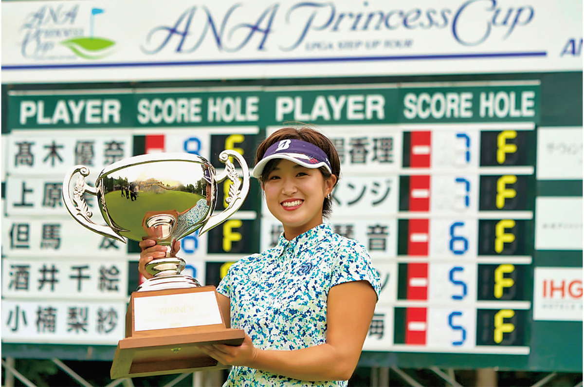 高木優奈さん初優勝