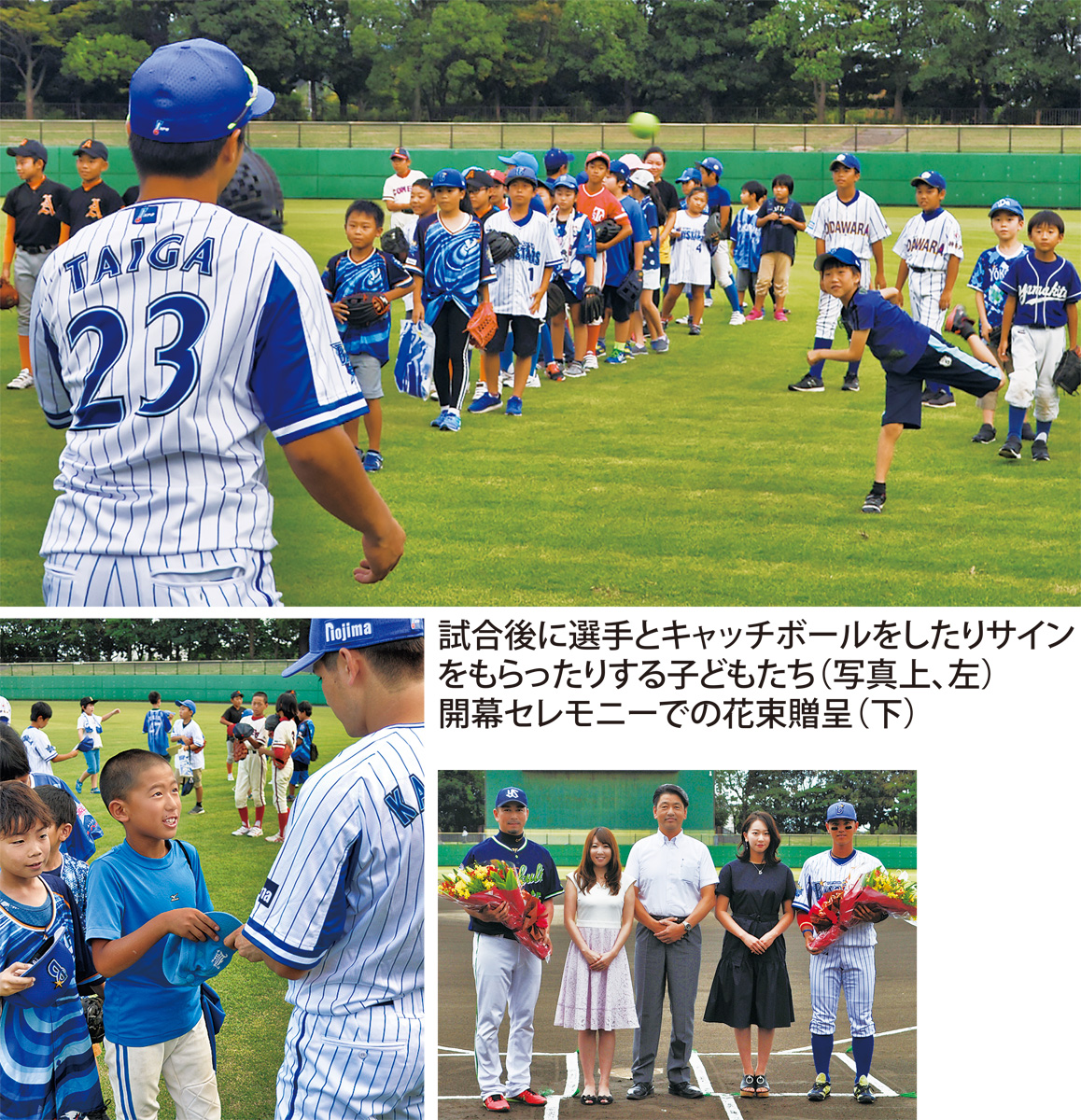 イースタン リーグ公式戦 プロ野球がやってきた 選手と交流も 小田原 箱根 湯河原 真鶴 タウンニュース