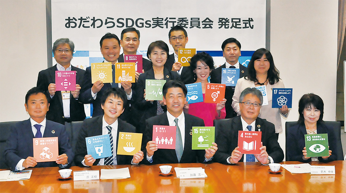 持続可能な地域社会へ (写真1)