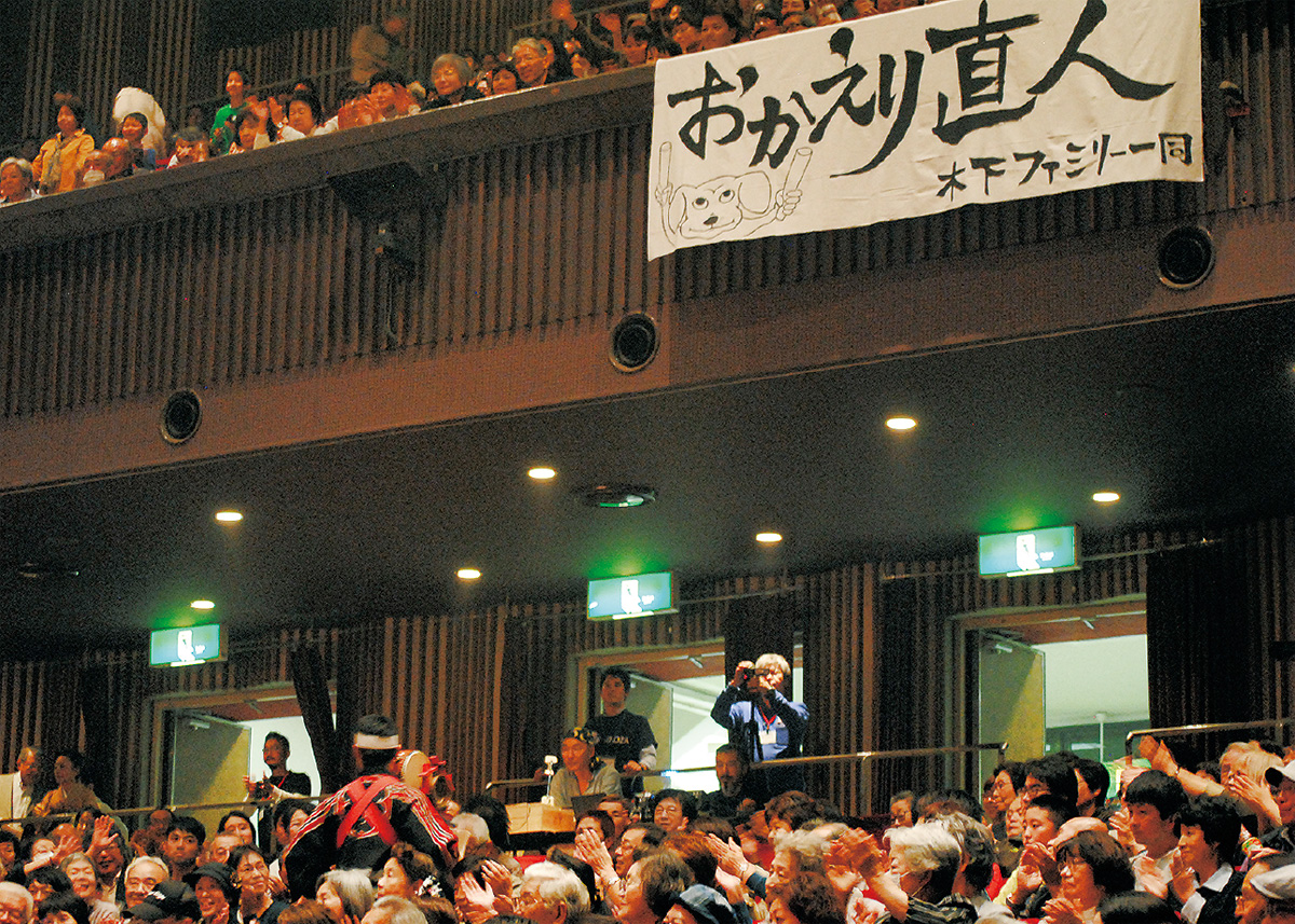 横断幕で歓迎する会場