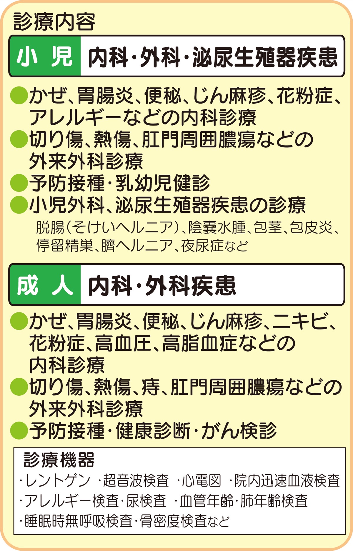 地域医療の質向上を担う (写真3)