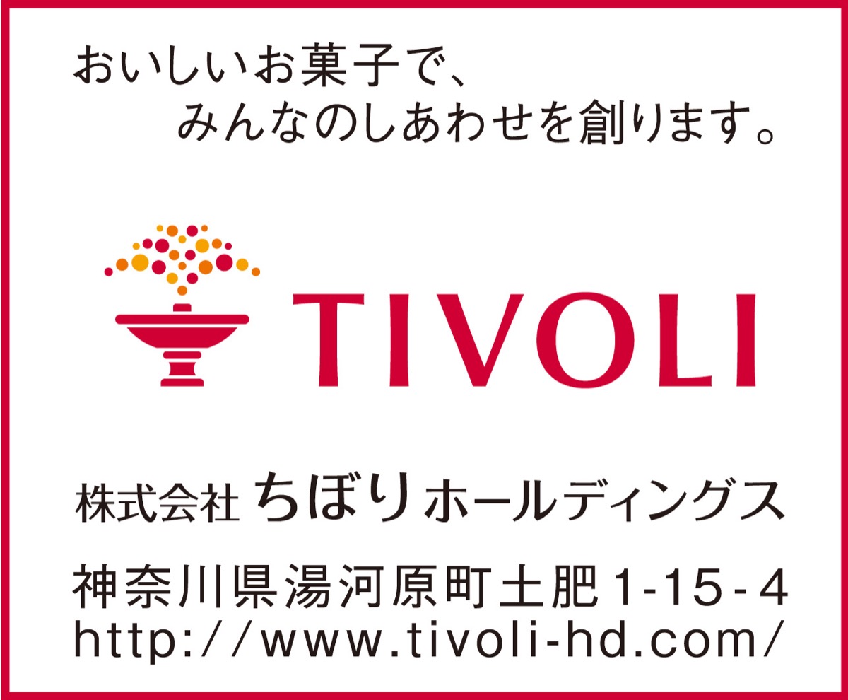 「安全・信頼のおける商品の提供」 (写真2)