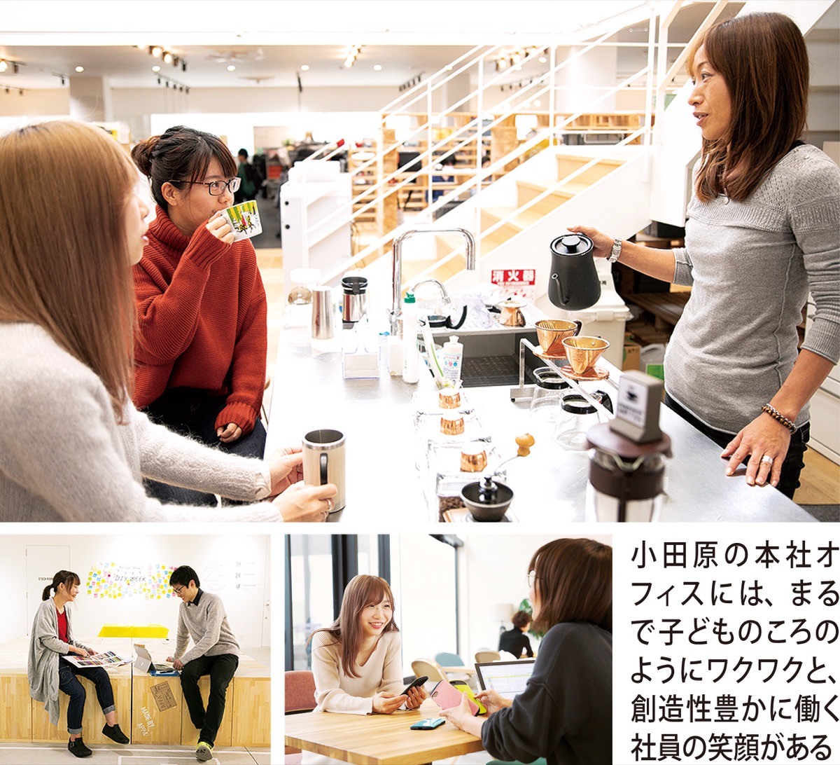 多様性を企業文化に (写真1)