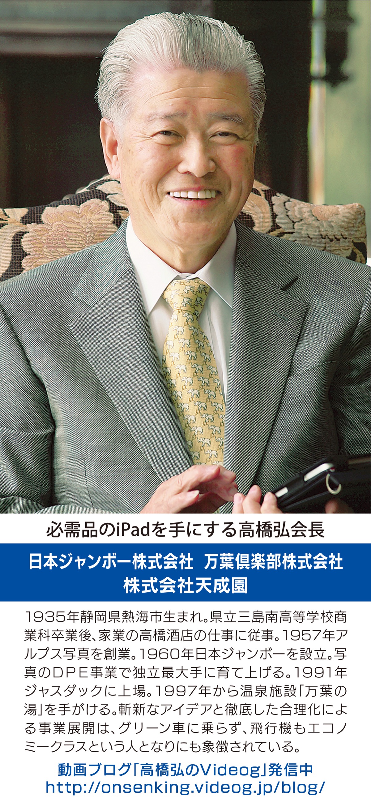 至誠一貫で未来を創る (写真1)