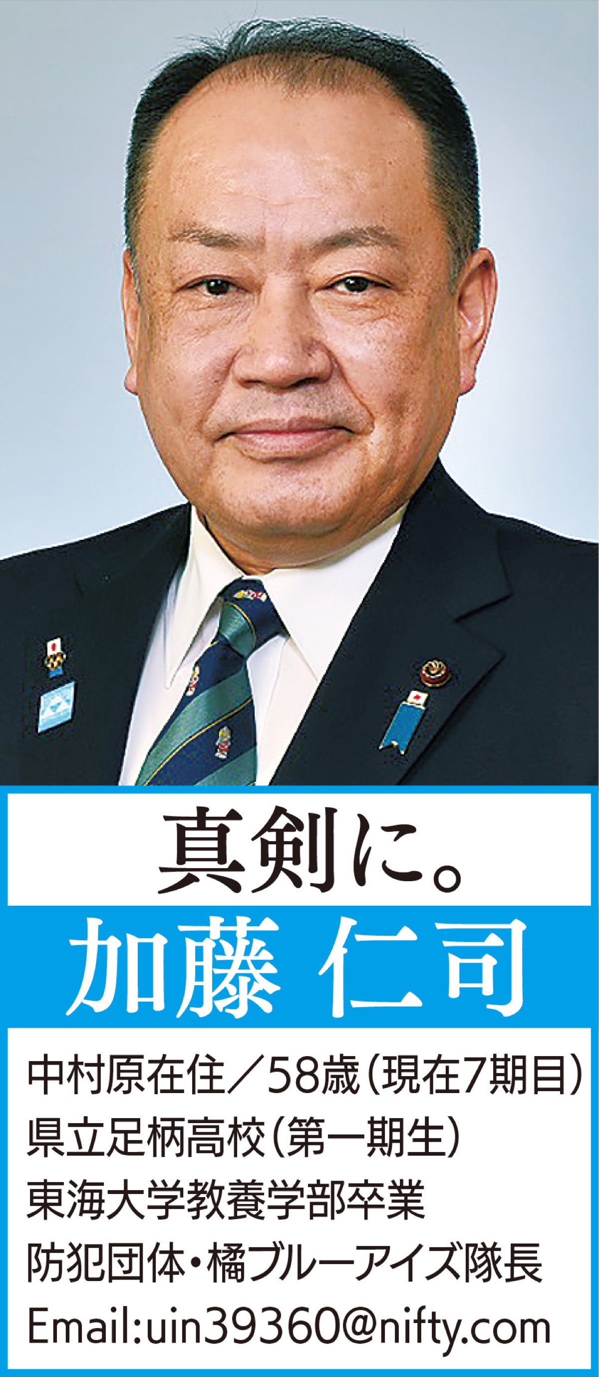 ｢目指せ！行政規模の適正化｣ (写真1)