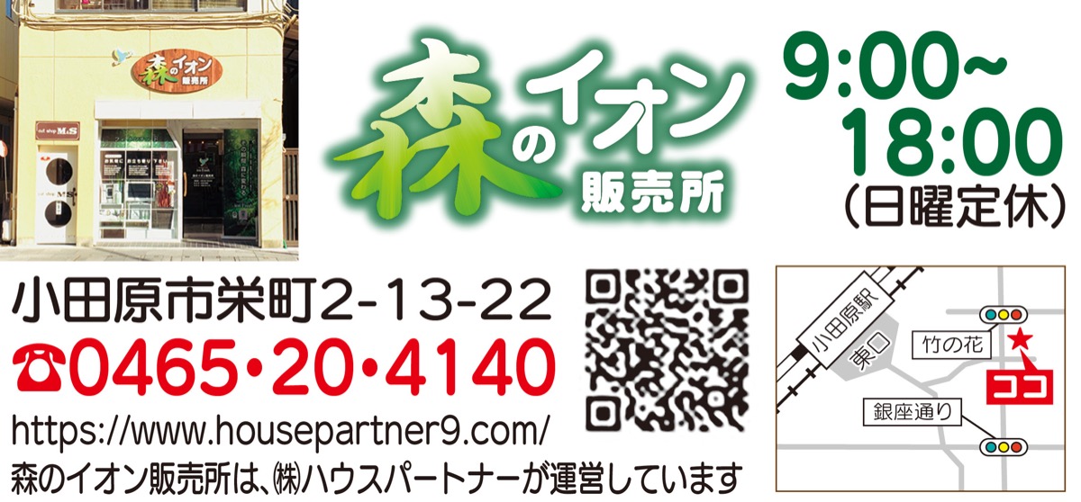 ウイルス強力殺菌で暮らしを守る (写真2)