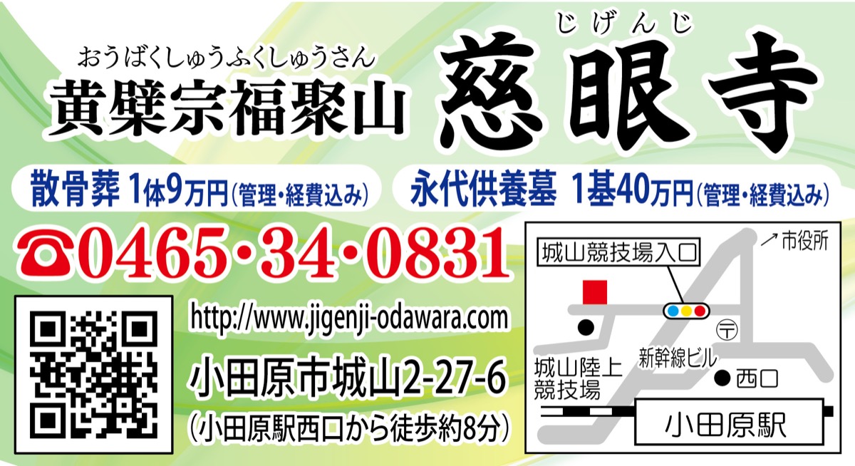 古刹が見守る散骨葬 (写真5)