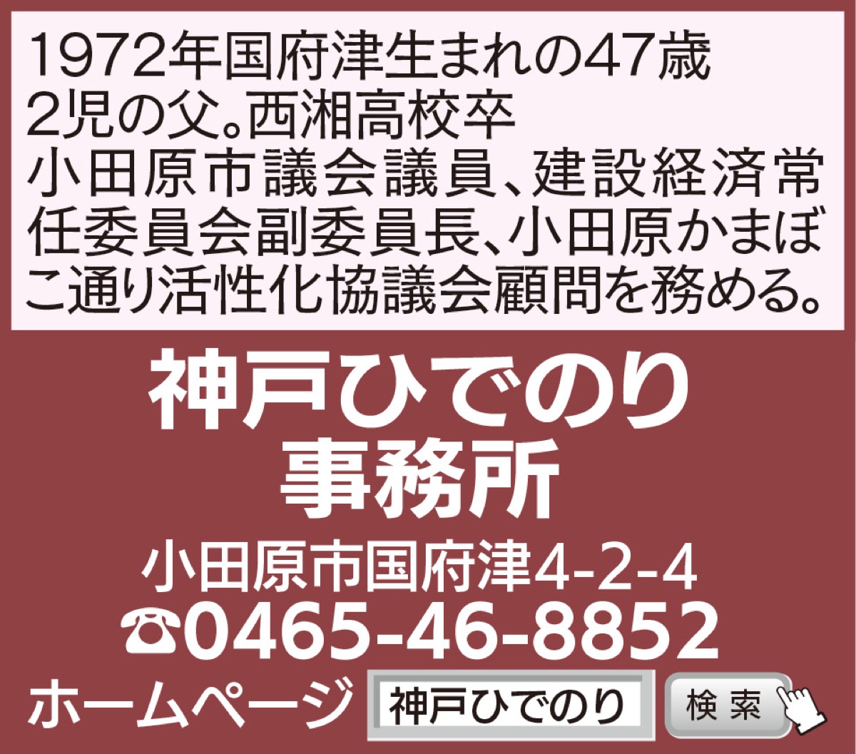 防災危機管理センターの整備を (写真2)