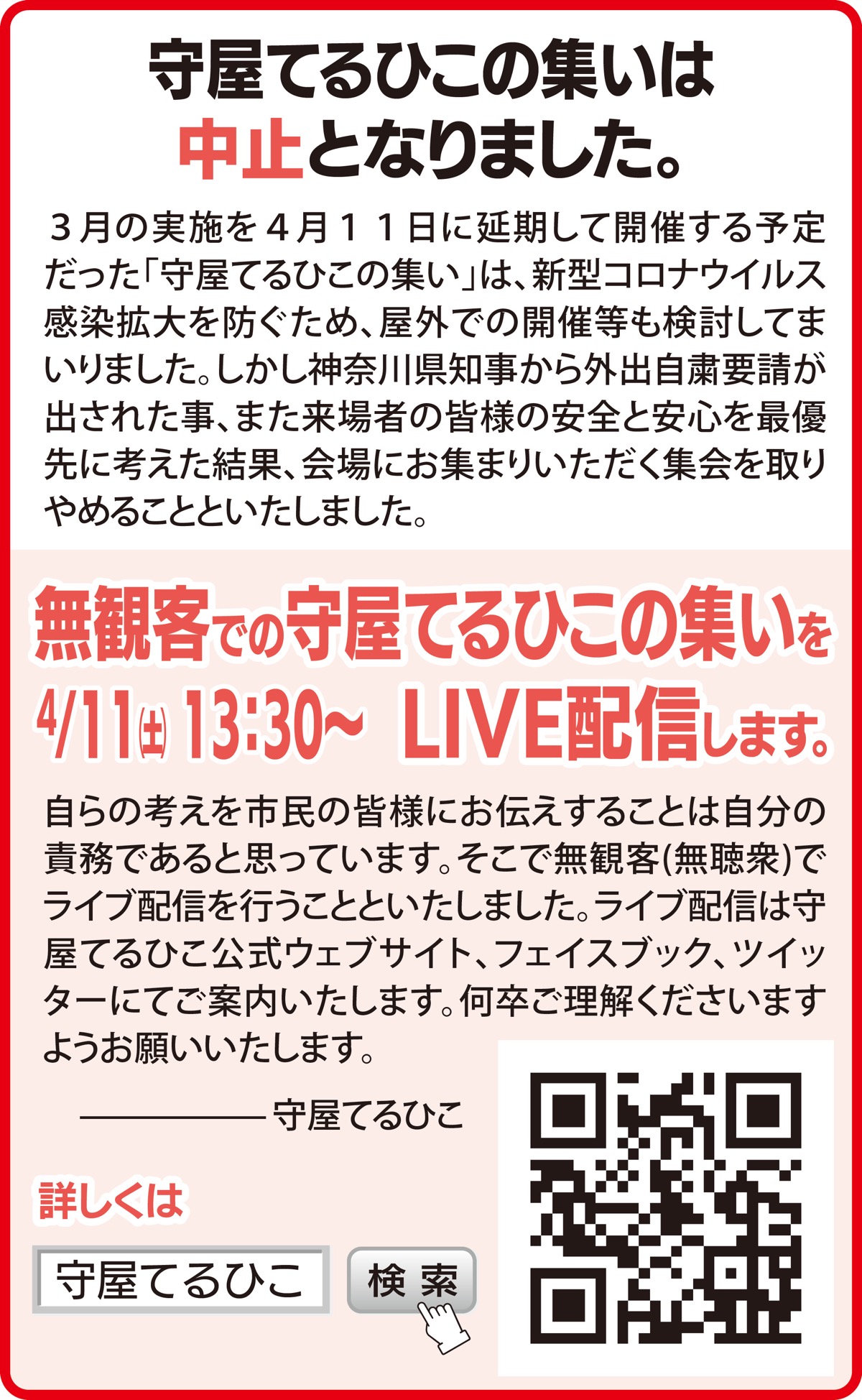みんなで新型コロナウイルスに打ち勝とう！！ (写真2)