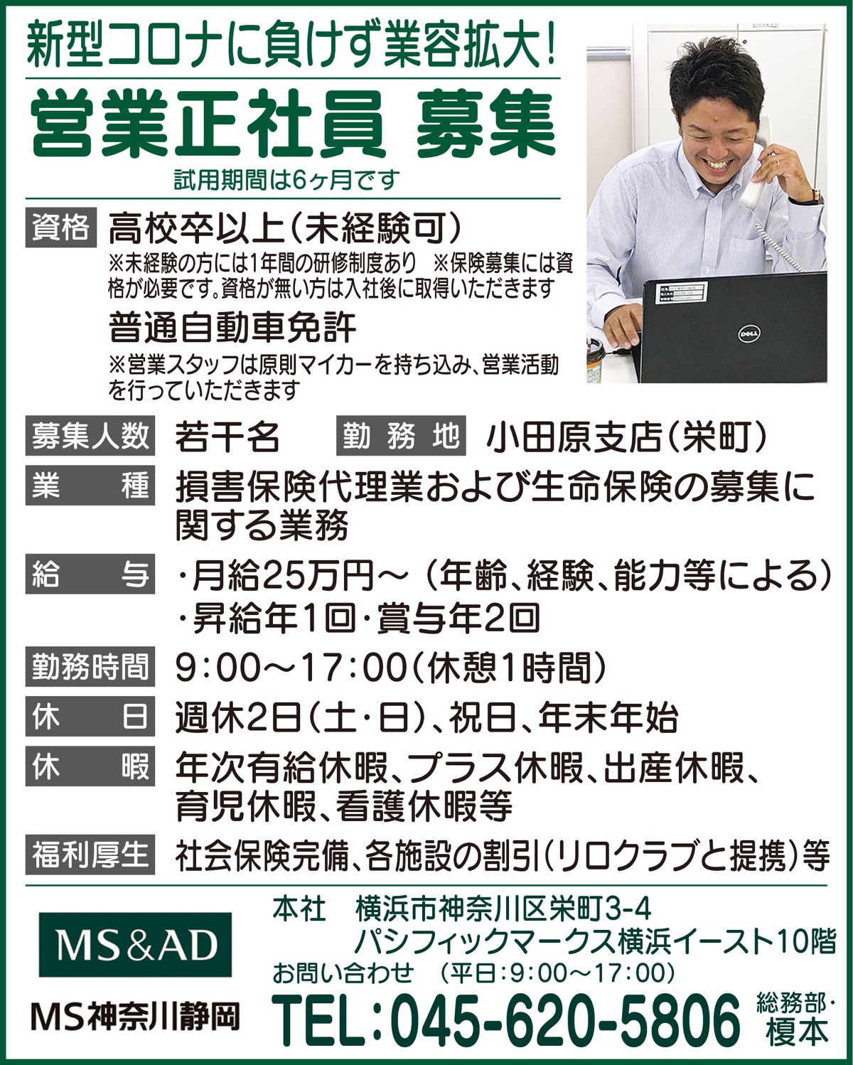 強味は「チーム営業｣