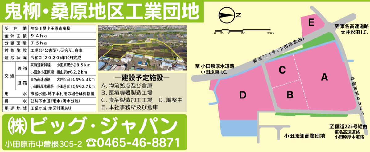 小田原の活性化拠点に (写真4)