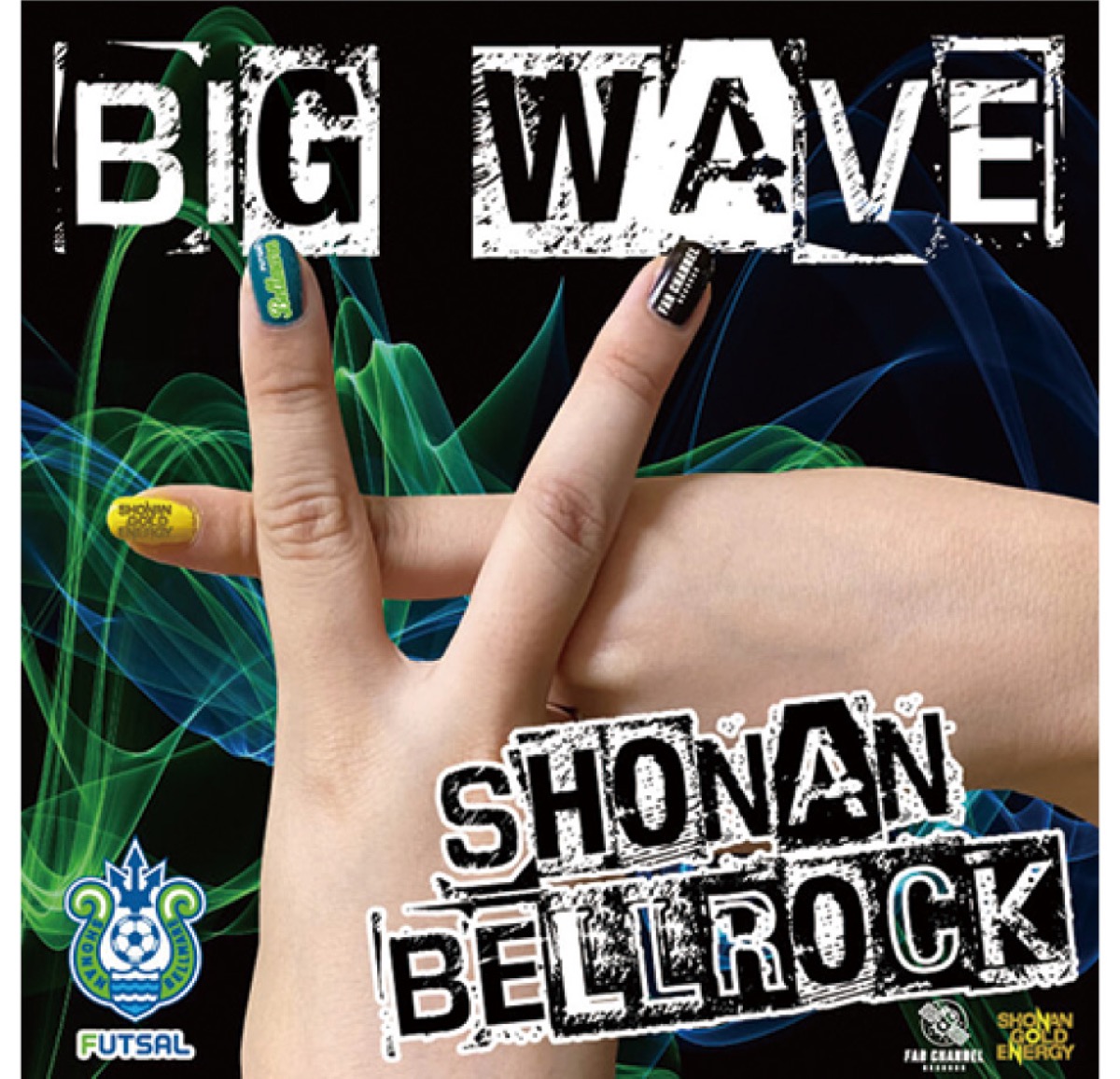 配信リリースされた｢Big Wave｣