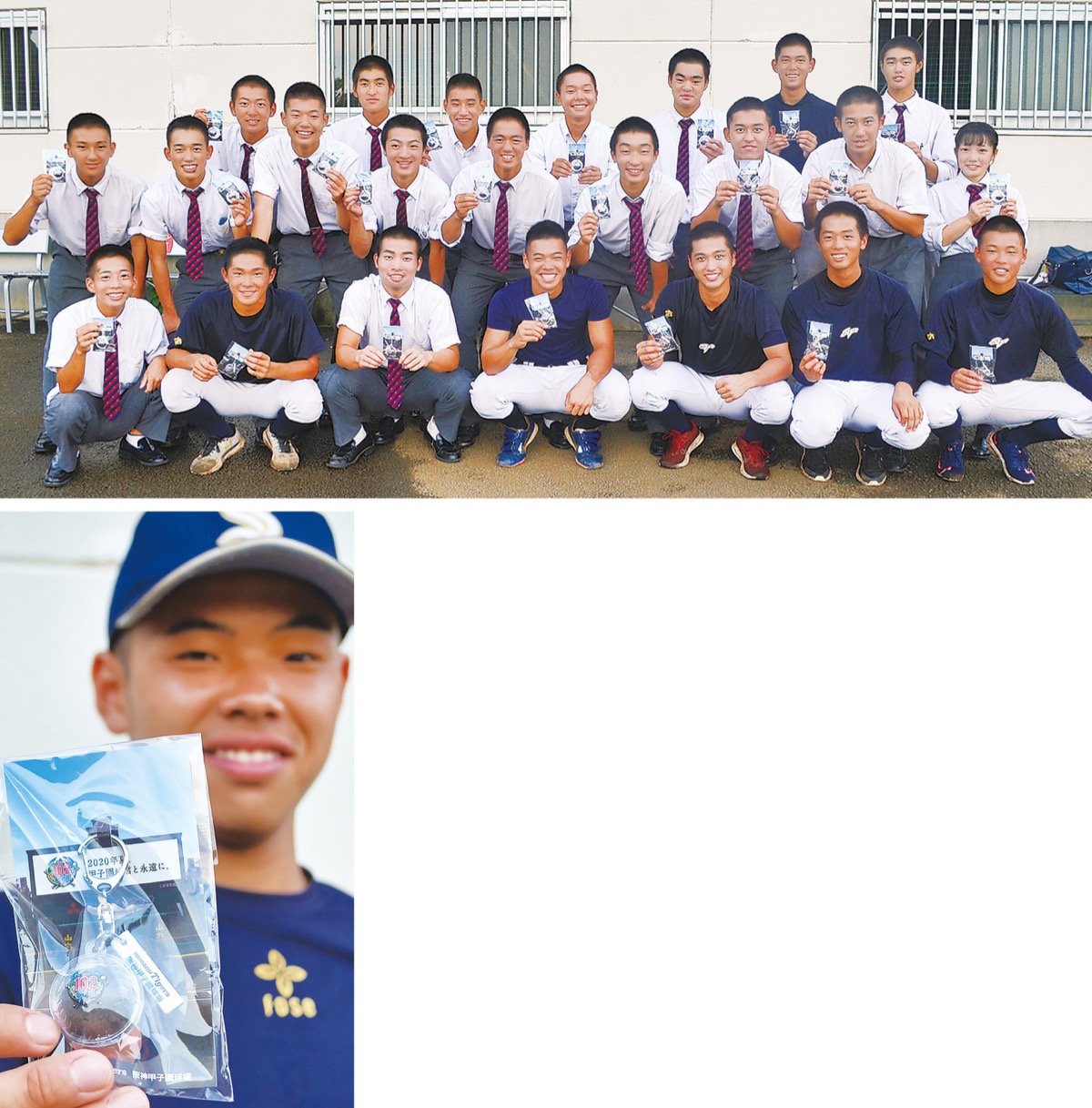 （上）相洋ナイン（下）「甲子園の土」が入ったキーホルダー。球場が印刷された台紙が同封されている