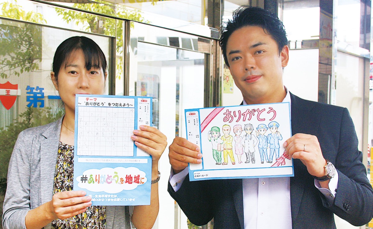 第一生命保険（株） 塗り絵に込めた「ありがとう」 13日からハルネで作品展 | 小田原・箱根・湯河原・真鶴 | タウンニュース