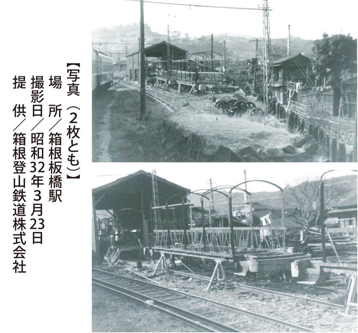 チンチン電車と小田原