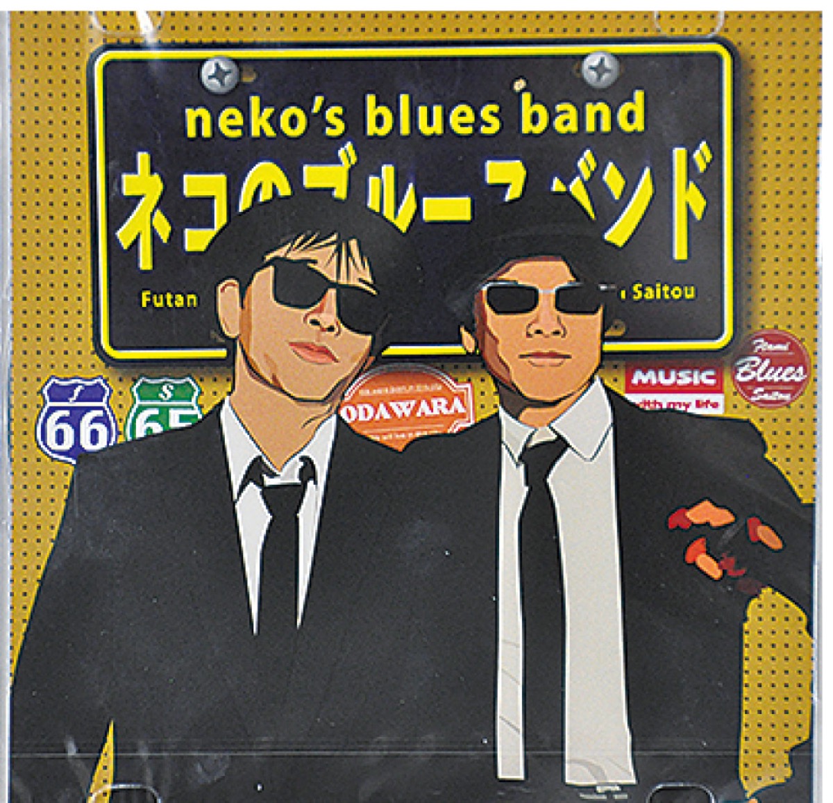 生きた証をユニセフに 小田原市職員バンドが寄付 | 小田原・箱根