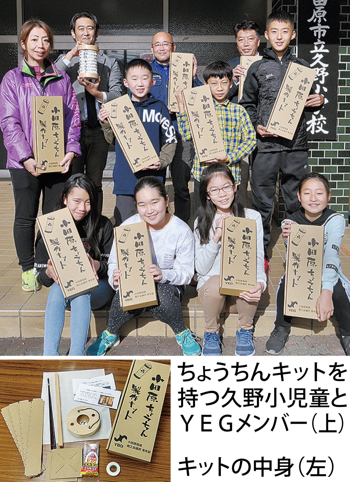 「ちょうちんキット」贈呈 (写真1)