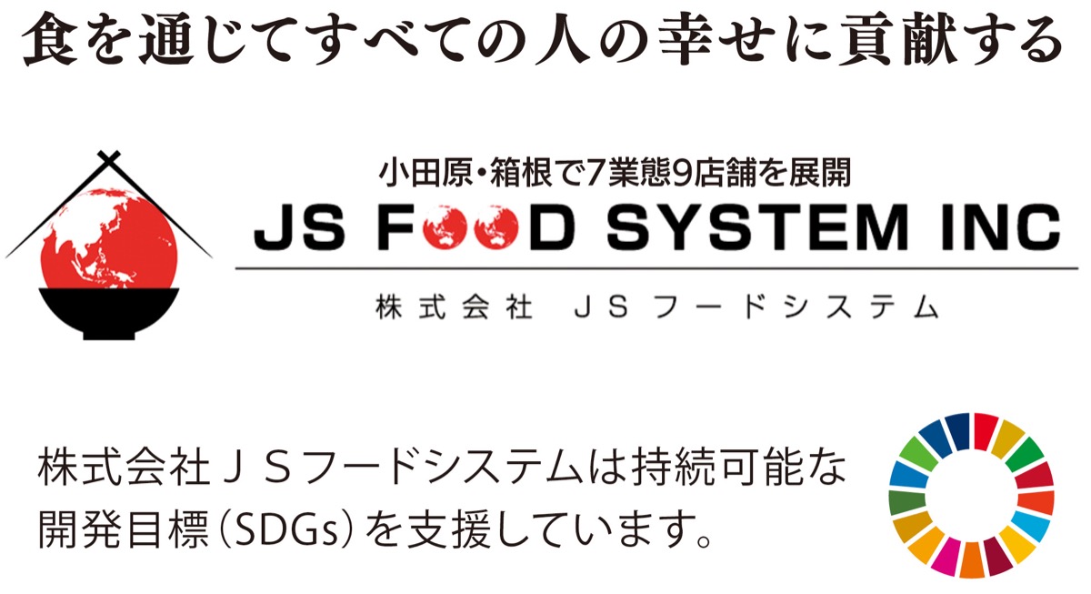 幸せにする「食」の力に魅せられて (写真2)