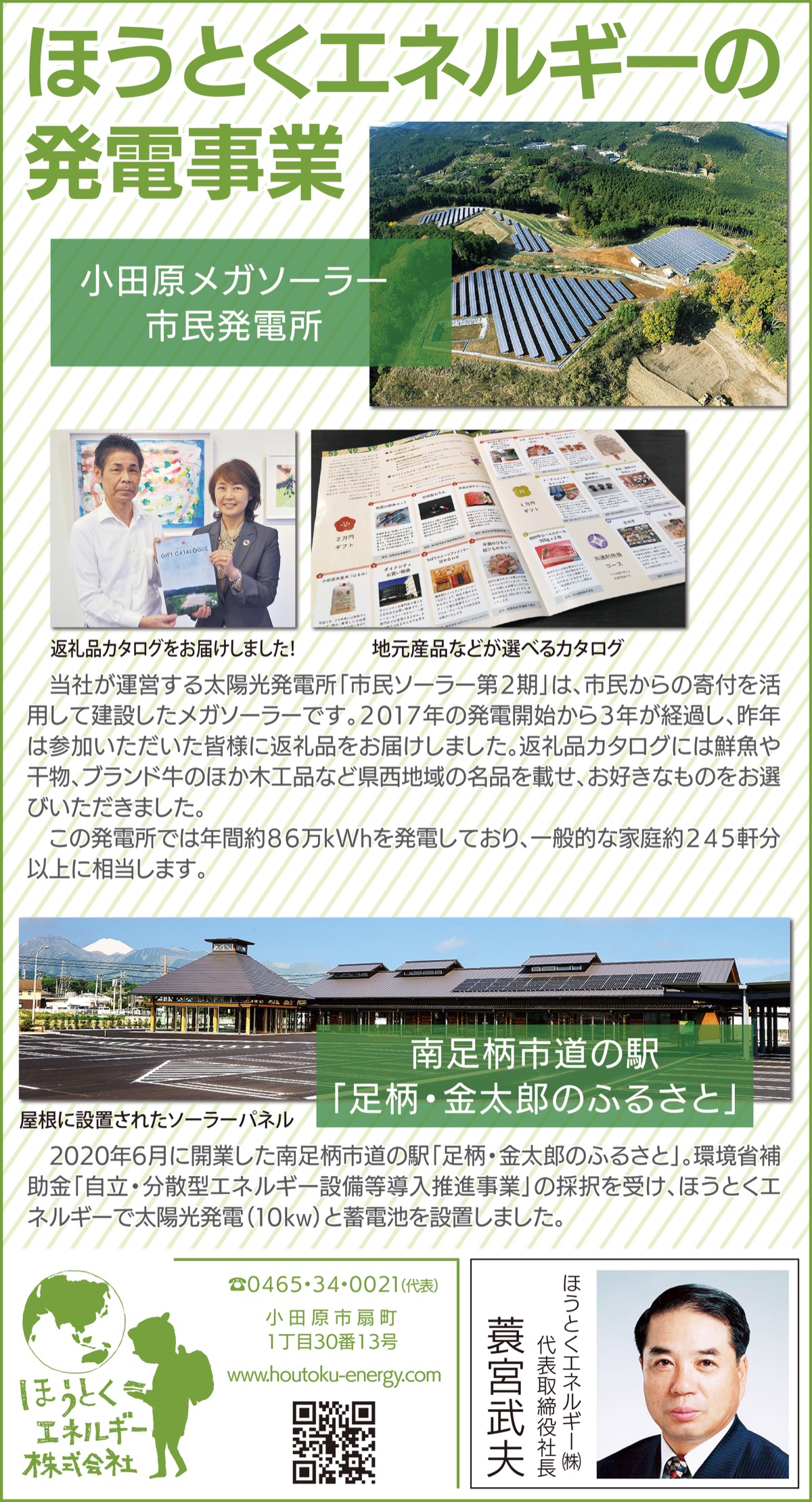 地域でまわす、未来へつなぐ (写真1)