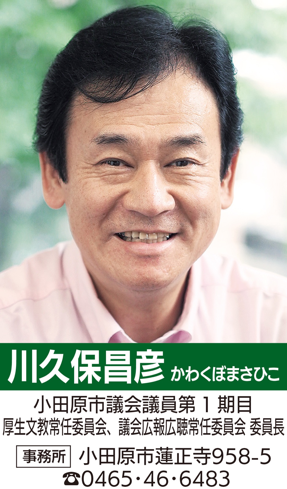 民が集い、民が誇れる新病院誕生に向けて (写真1)