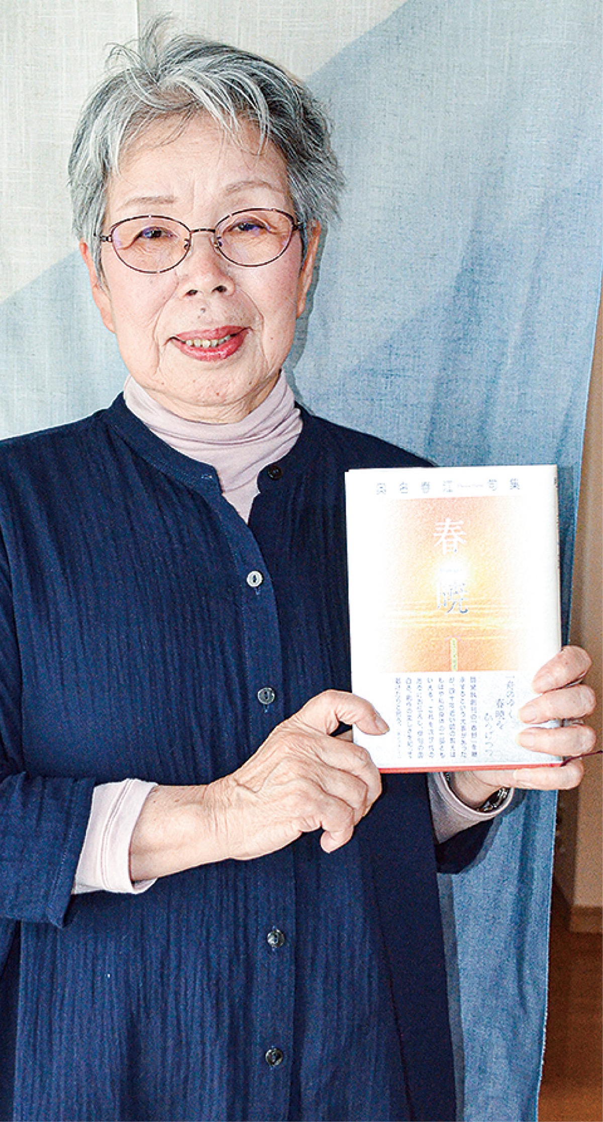 句集「春暁」を持つ奥名さん