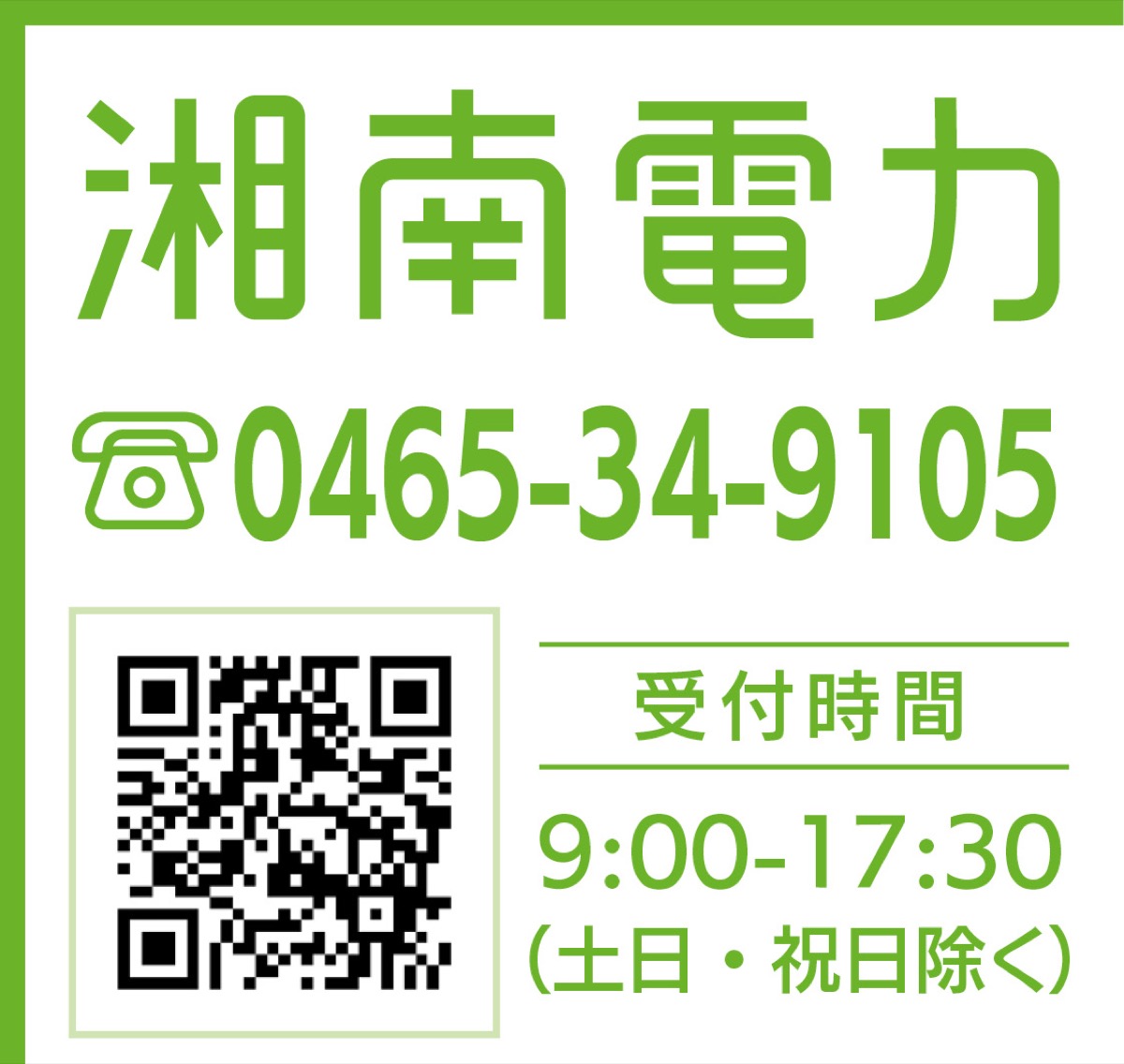 太陽光発電を「０円」設置 (写真2)