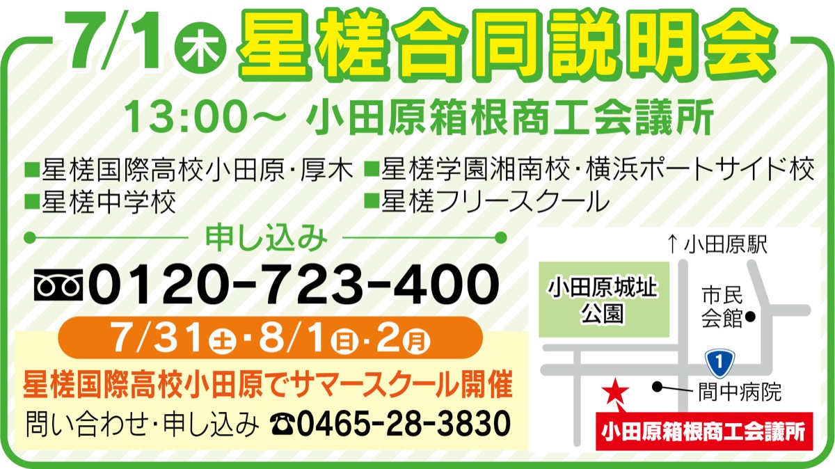 個性を生かす学校選び (写真2)