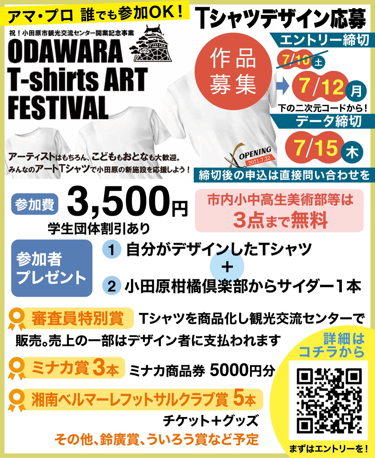 開業飾る「アートＴシャツ」 (写真3)