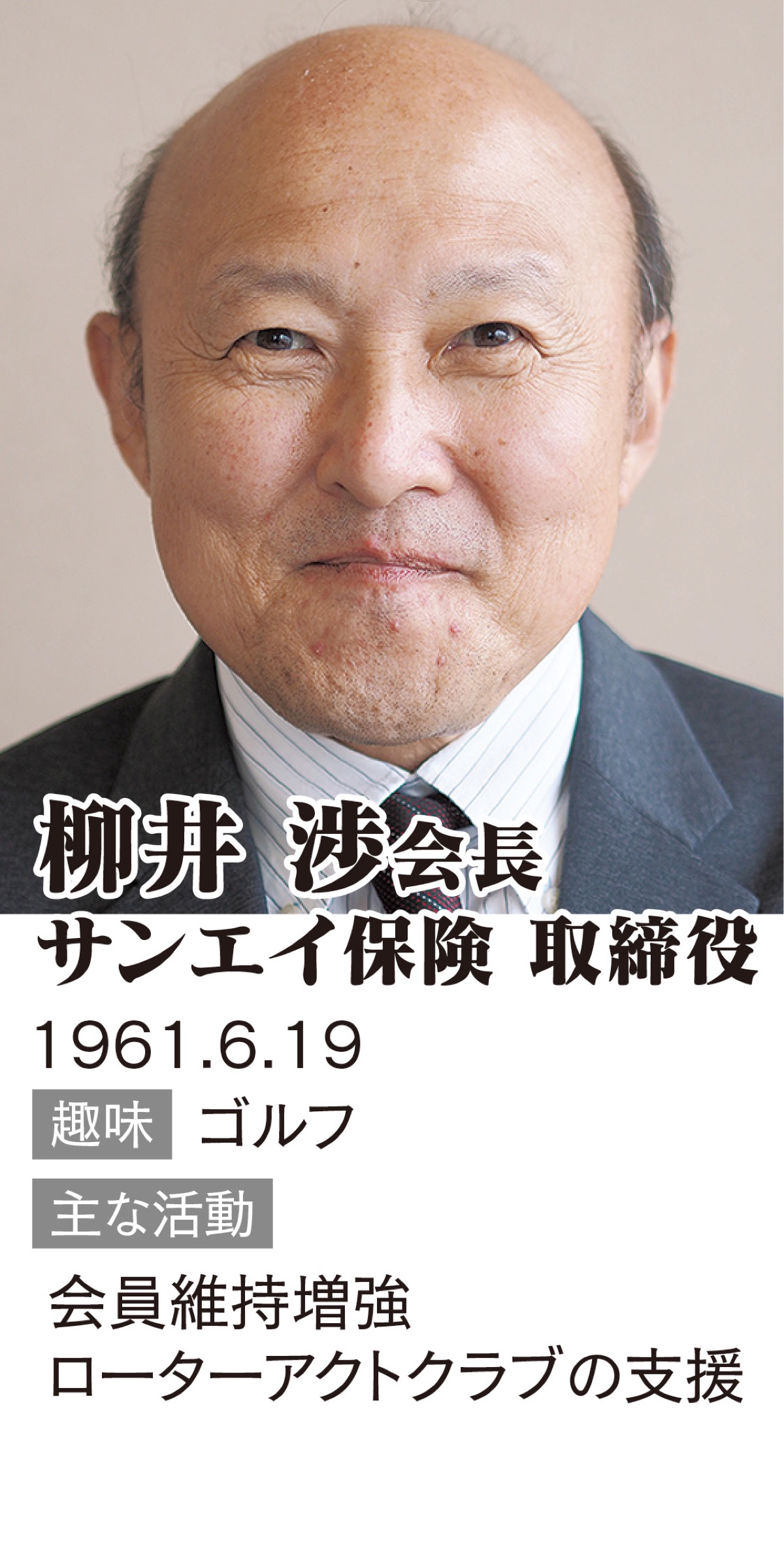 小田原城北ロータリークラブ 小田原 箱根 湯河原 真鶴 タウンニュース