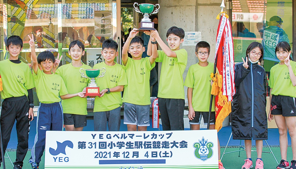 国府津ランナーズの選手たち