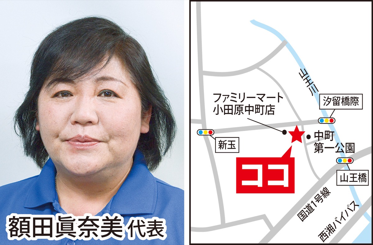 小田原に障害・病児保育 (写真2)