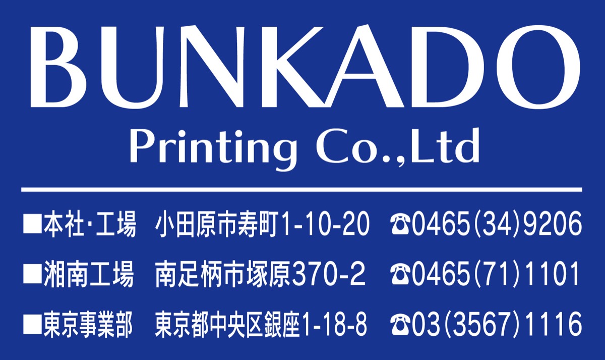 Ｇ段＆紙素材に再注目　”脱プラ”でＳＤＧｓ促進 (写真3)