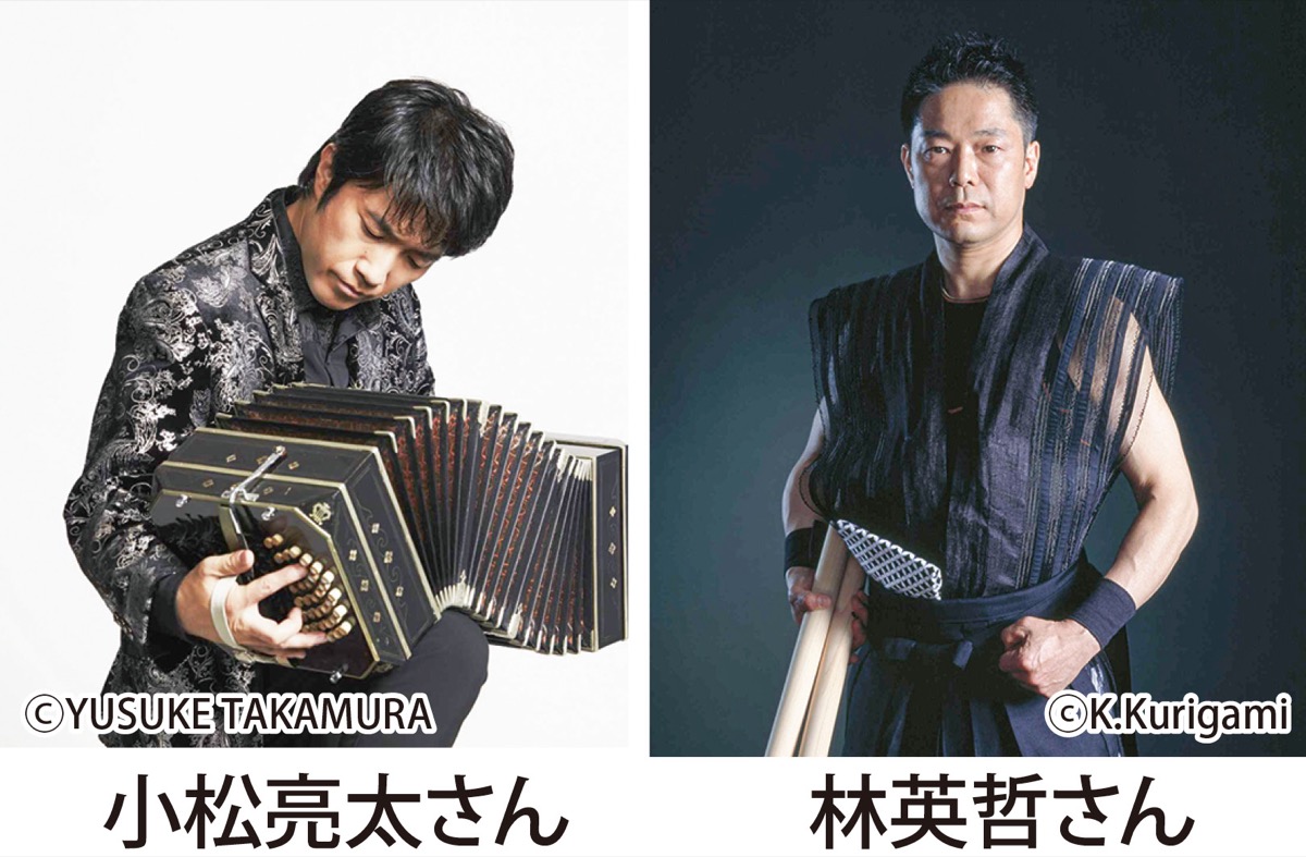 林英哲さん、小松亮太さんが公演 (写真1)