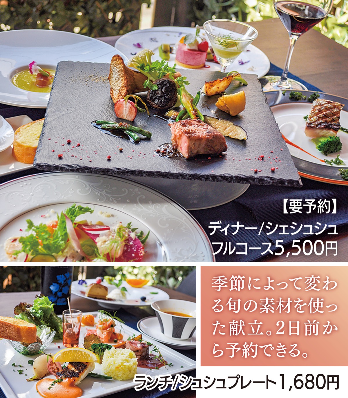 Chezchou Chou くつろげる一軒家フレンチ 5月17日 鴨宮にオープン 小田原 箱根 湯河原 真鶴 タウンニュース