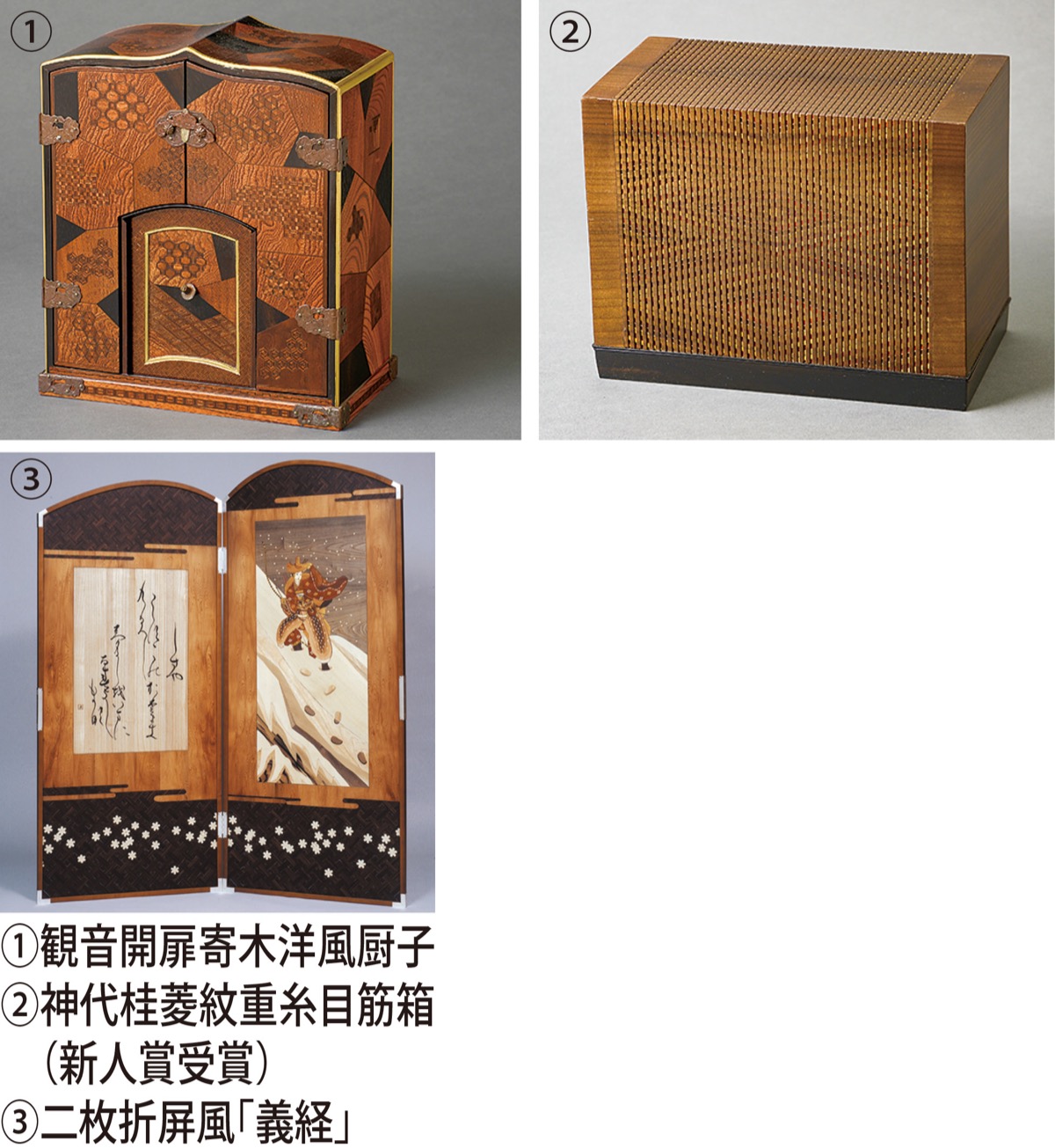 九十翁本間昇守破離する寄木展 10月19日〜26日 ギャラリー城山