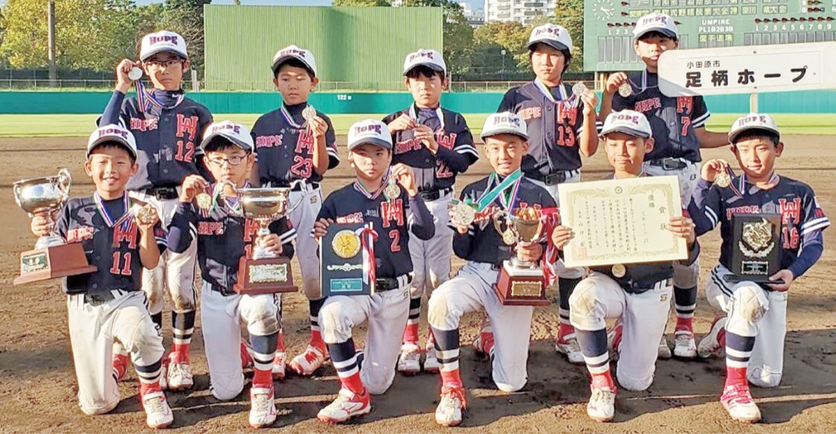 強豪相手に競り勝ち、栄冠を手にした足柄ホープの選手たち