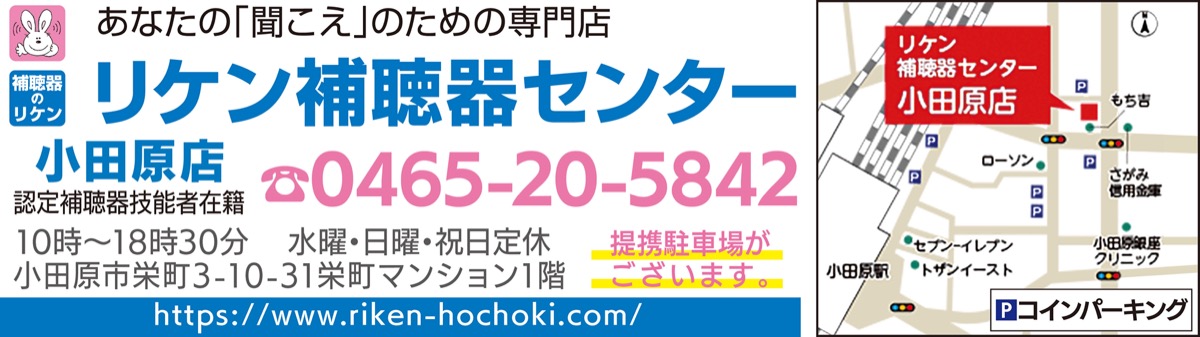 最新補聴器を２週間無料貸し出し (写真5)