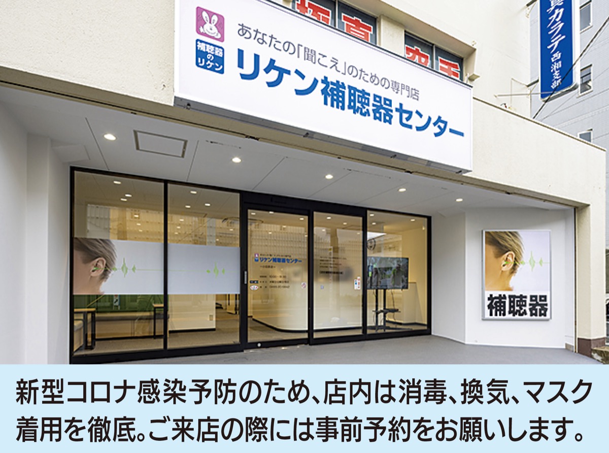 最新補聴器を２週間無料貸し出し (写真1)
